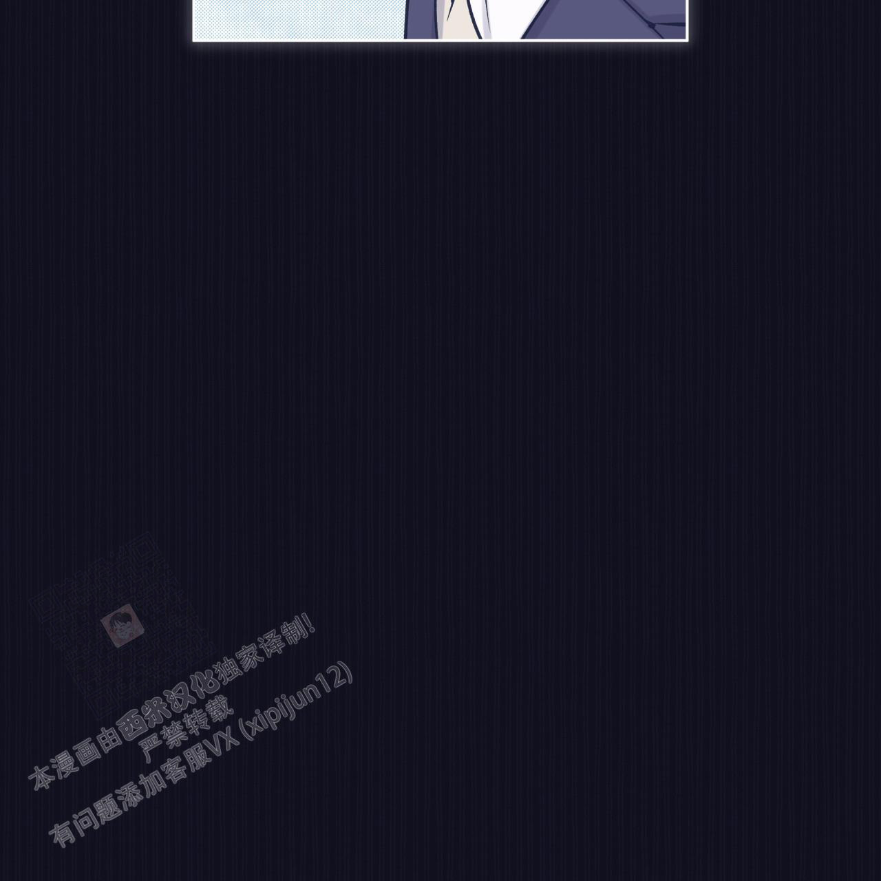 《单色谣言(I II季)》第74话 第44页