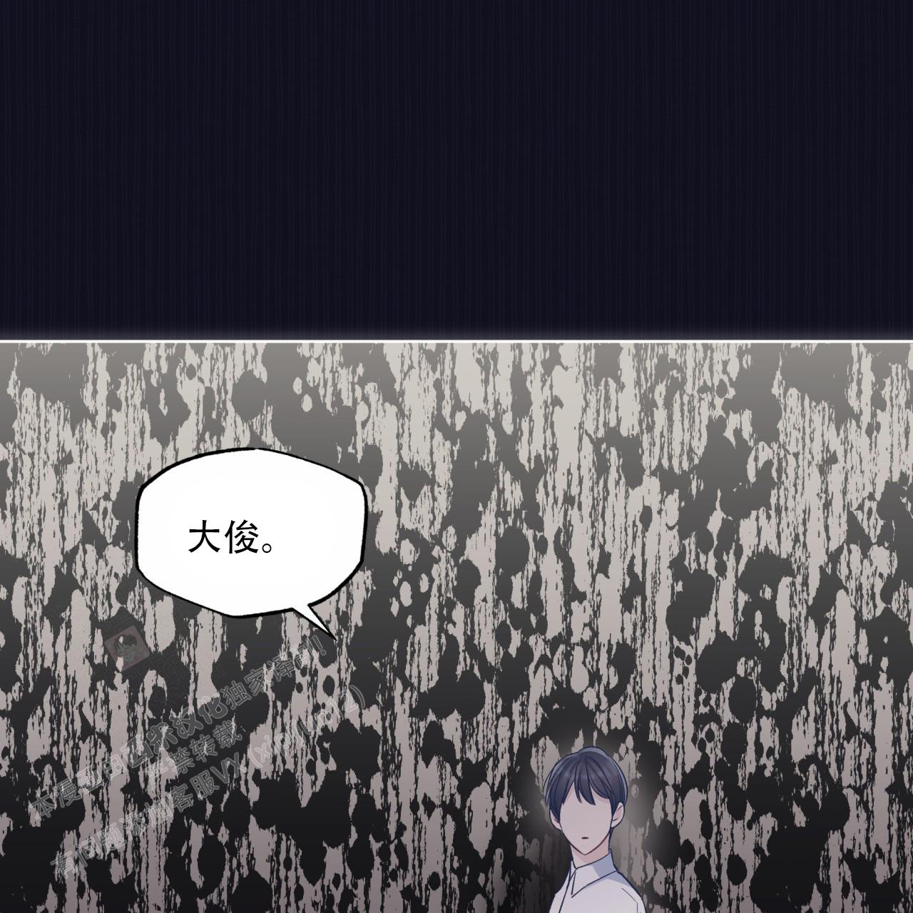 《单色谣言(I II季)》第74话 第45页