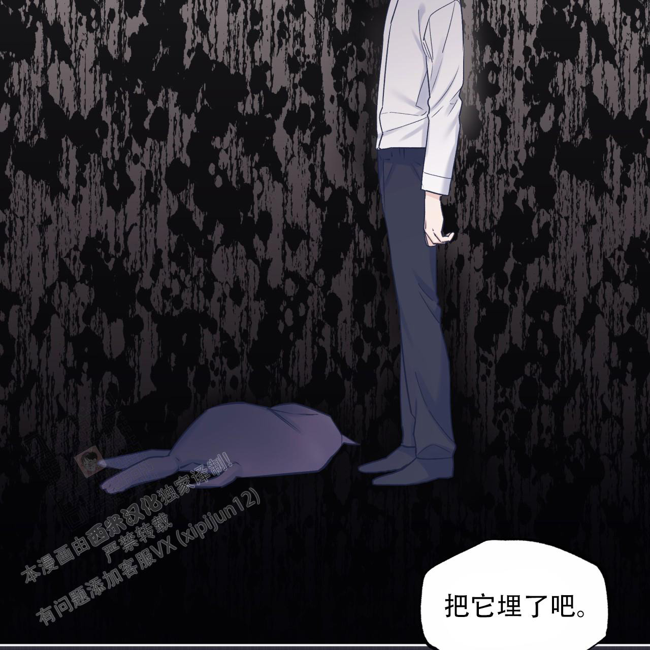 《单色谣言(I II季)》第74话 第46页