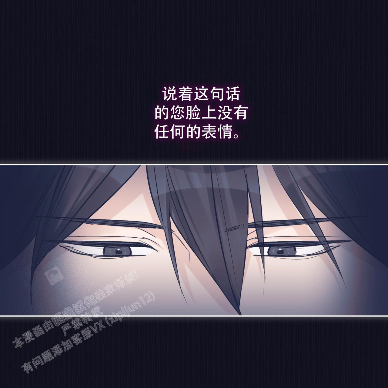 《单色谣言(I II季)》第74话 第48页