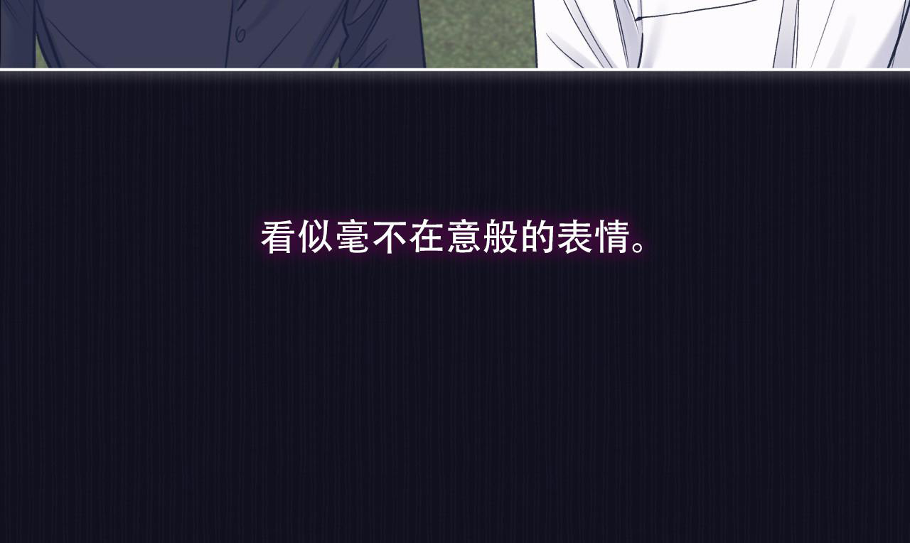 《单色谣言(I II季)》第74话 第50页
