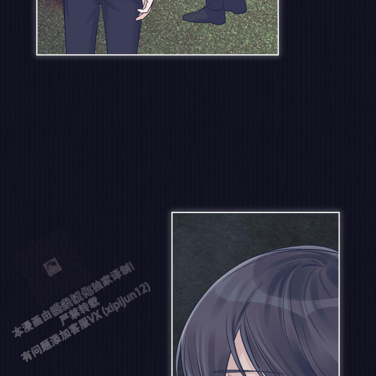 《单色谣言(I II季)》第74话 第52页