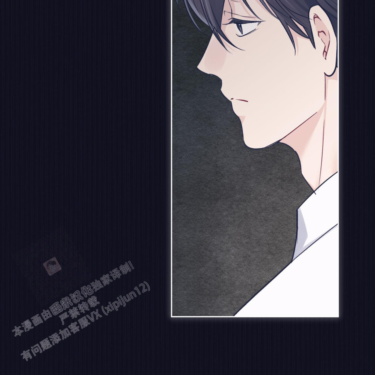 《单色谣言(I II季)》第74话 第53页