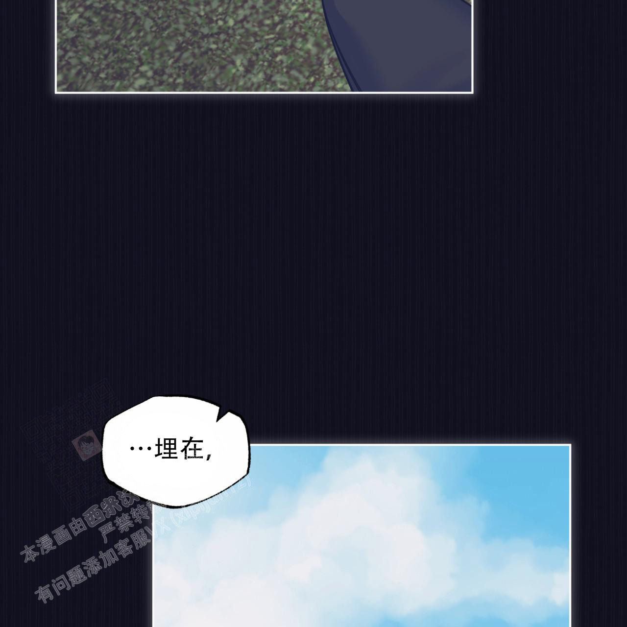 《单色谣言(I II季)》第74话 第55页
