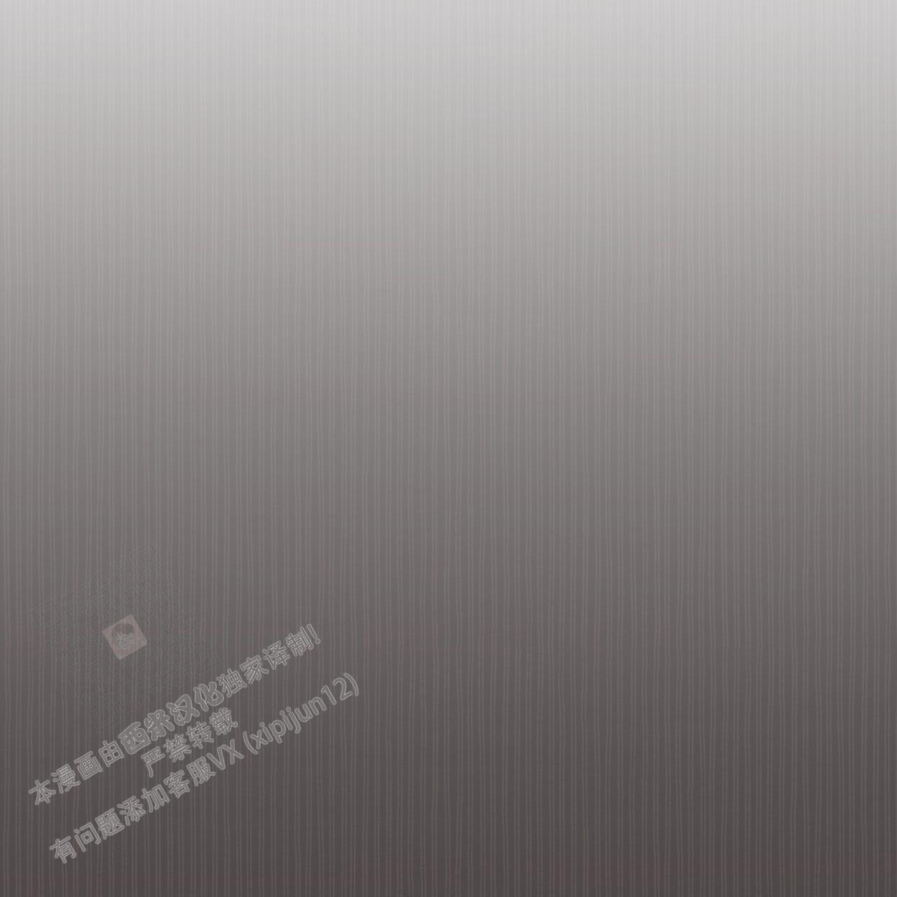 《单色谣言(I II季)》第74话 第9页