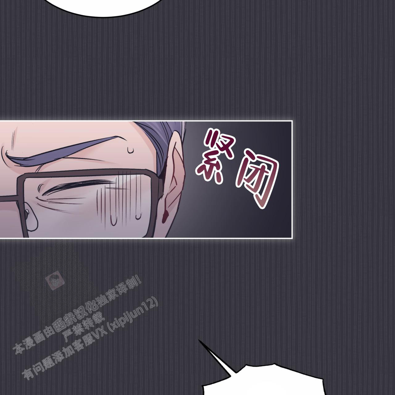 《单色谣言(I II季)》第79话 第10页