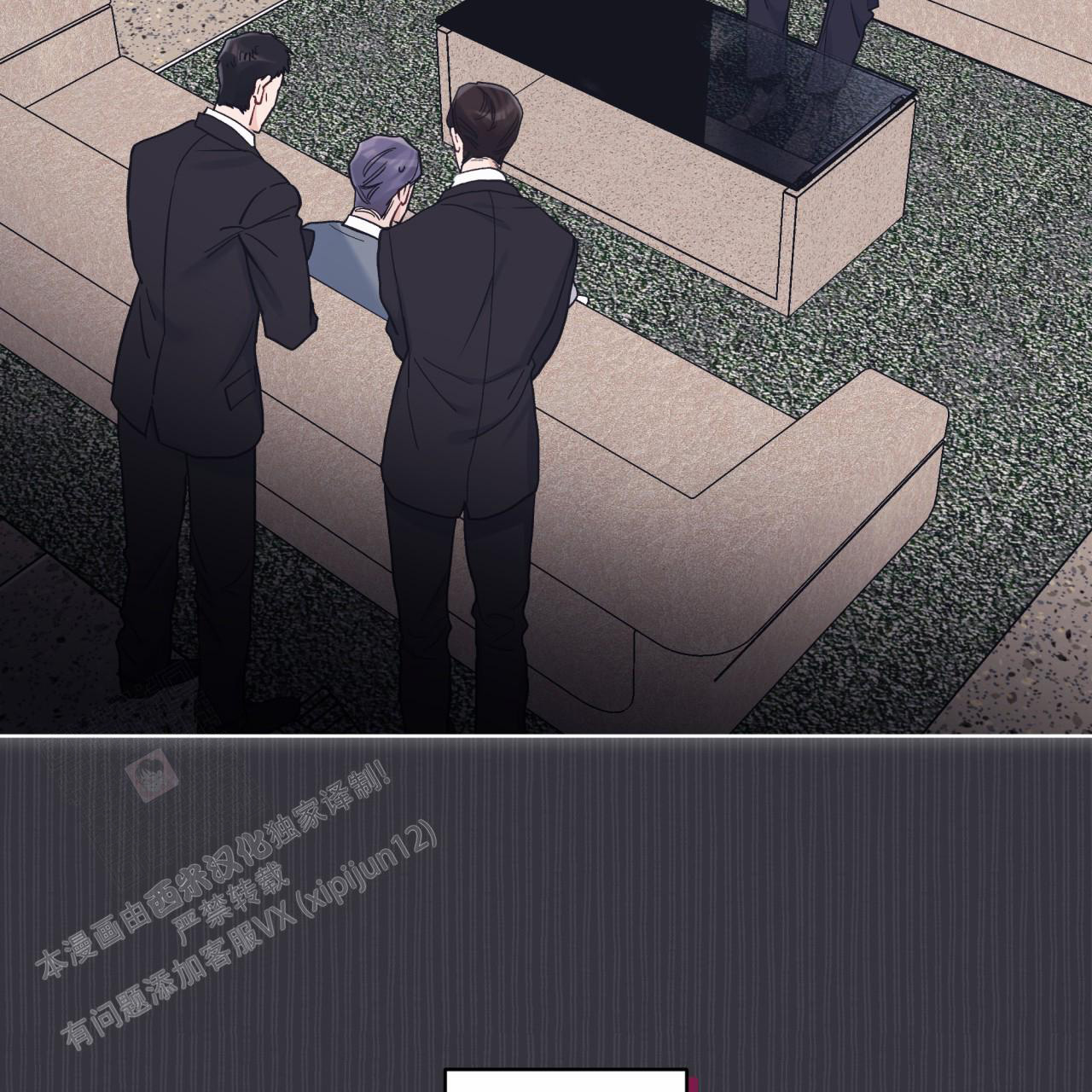 《单色谣言(I II季)》第79话 第12页