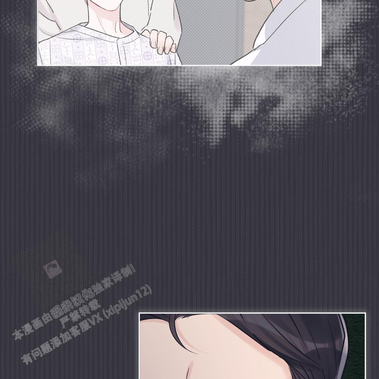 《单色谣言(I II季)》第79话 第16页