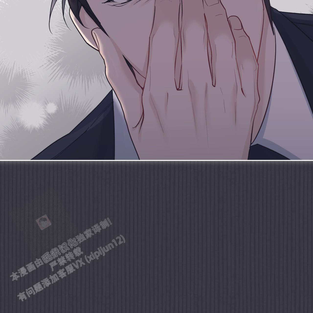《单色谣言(I II季)》第79话 第27页