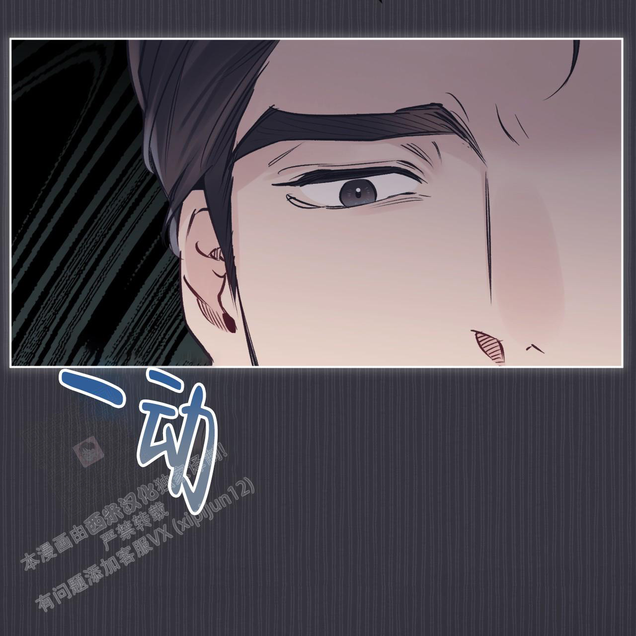 《单色谣言(I II季)》第79话 第32页