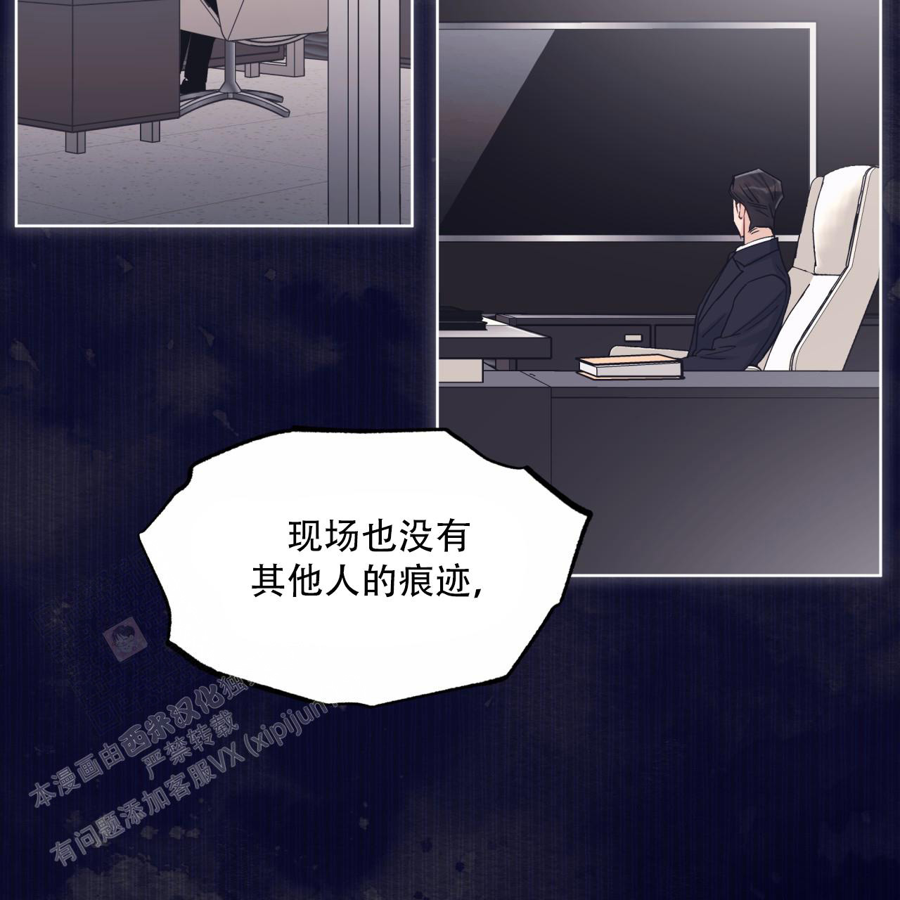 《单色谣言(I II季)》第79话 第34页