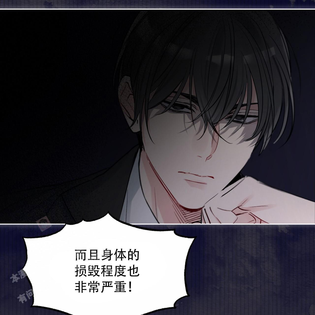 《单色谣言(I II季)》第79话 第37页