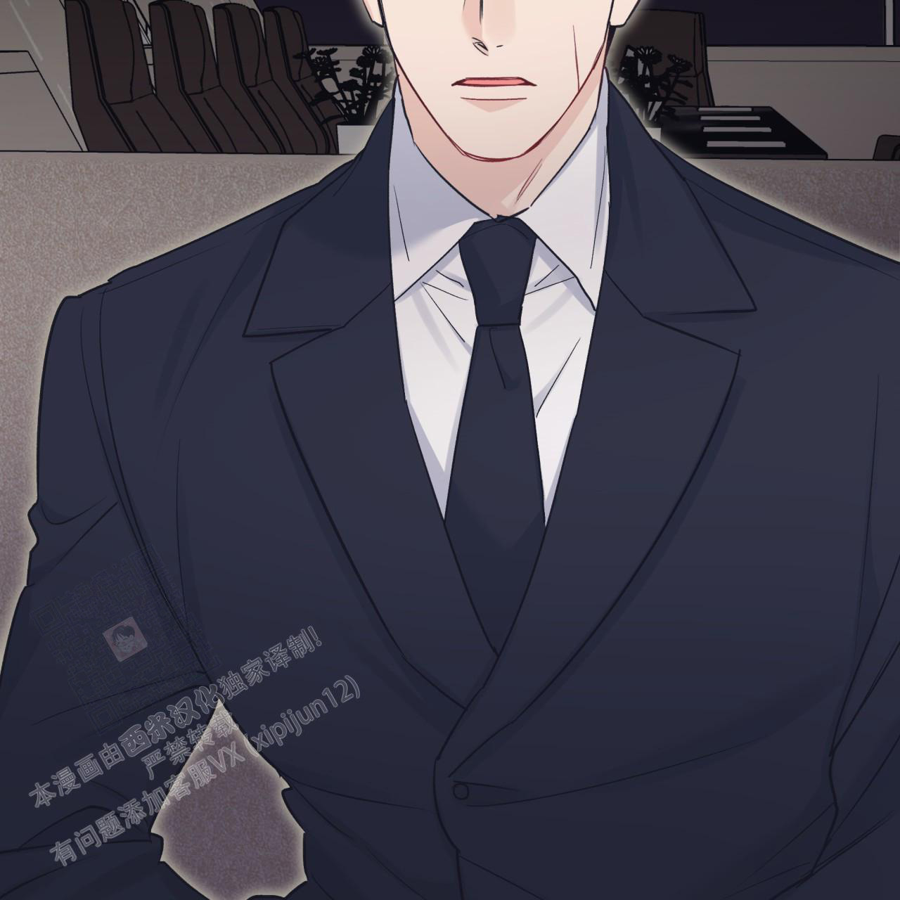 《单色谣言(I II季)》第79话 第45页