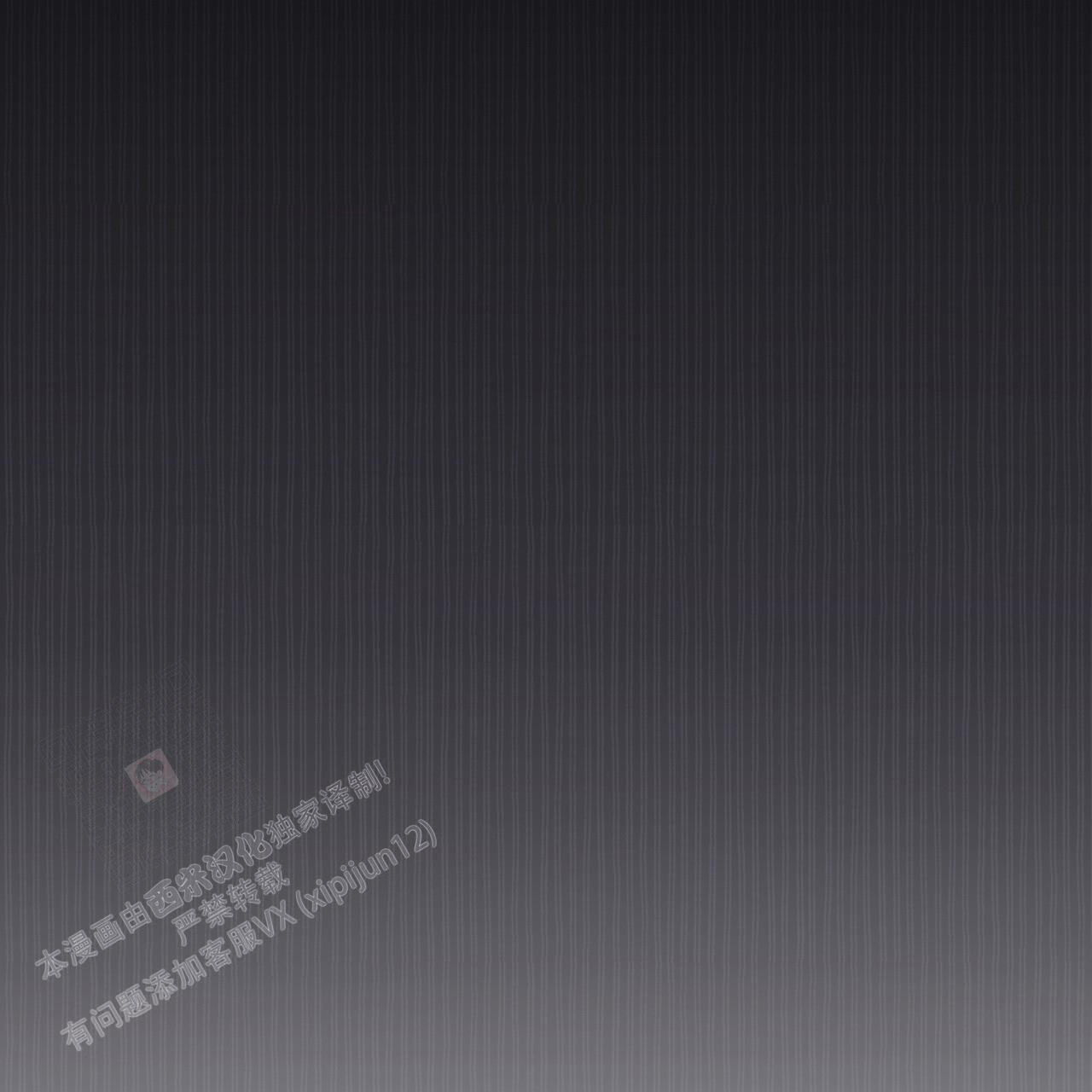 《单色谣言(I II季)》第79话 第47页