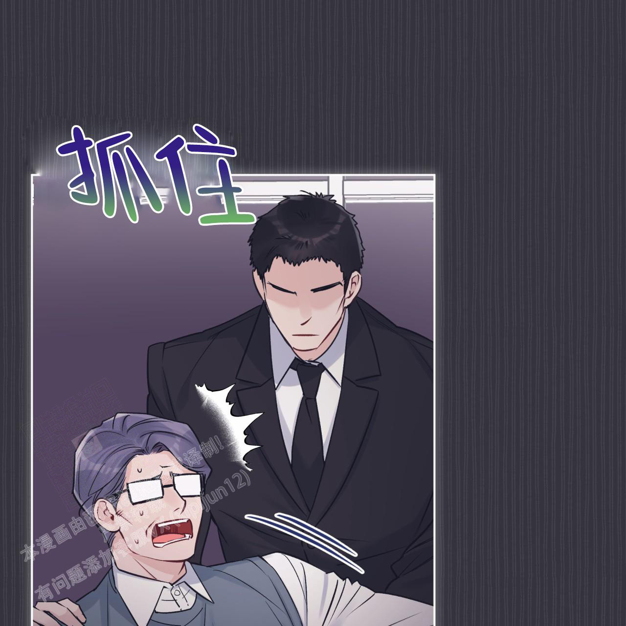 《单色谣言(I II季)》第79话 第5页