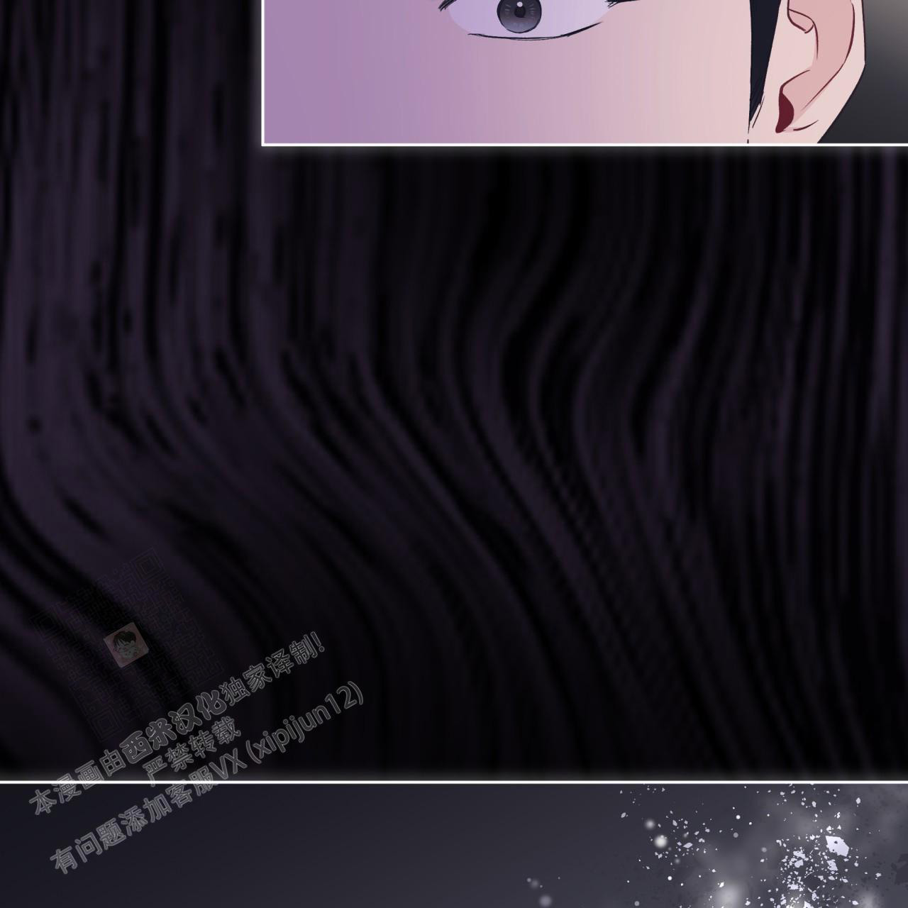 《单色谣言(I II季)》第78话 第12页