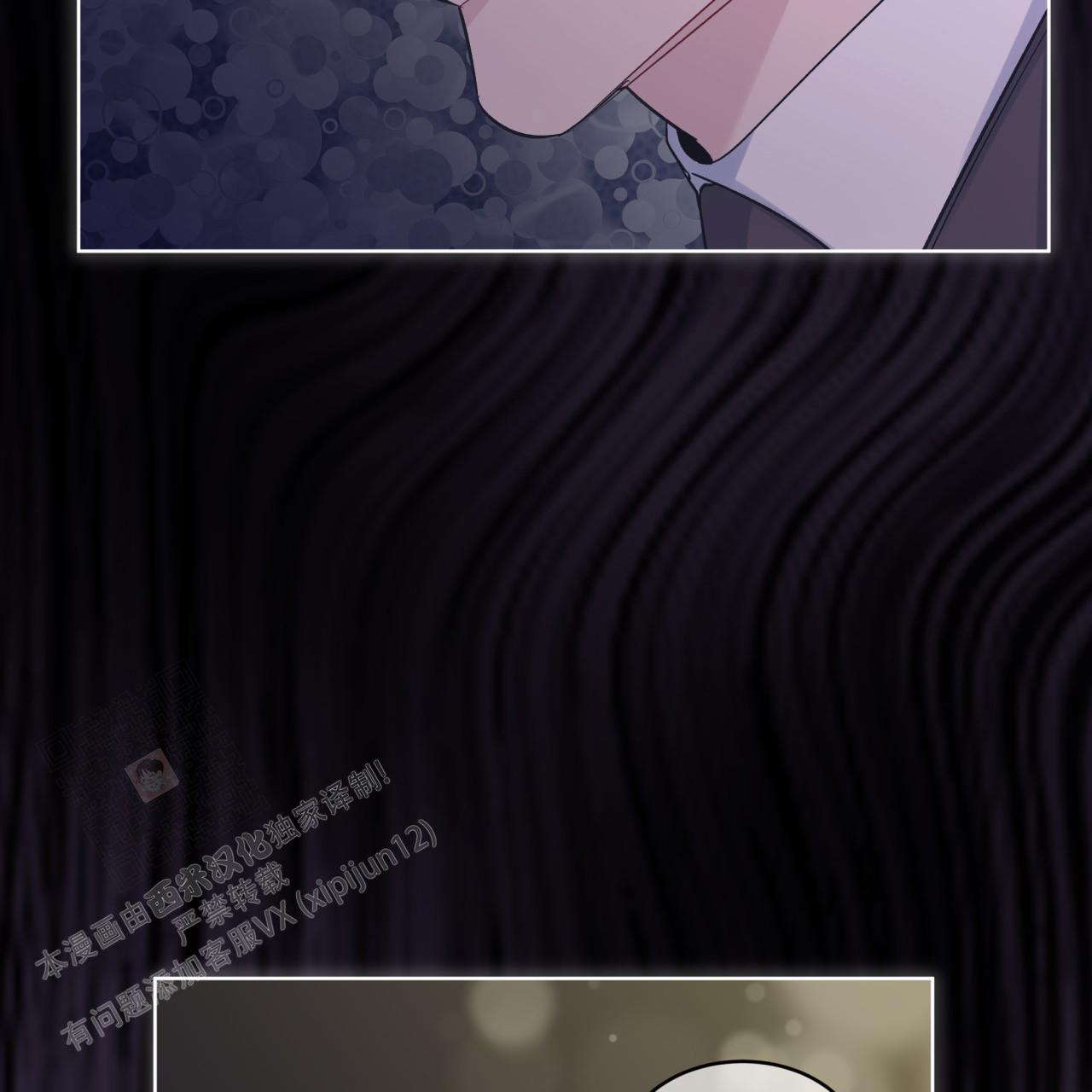 《单色谣言(I II季)》第78话 第16页
