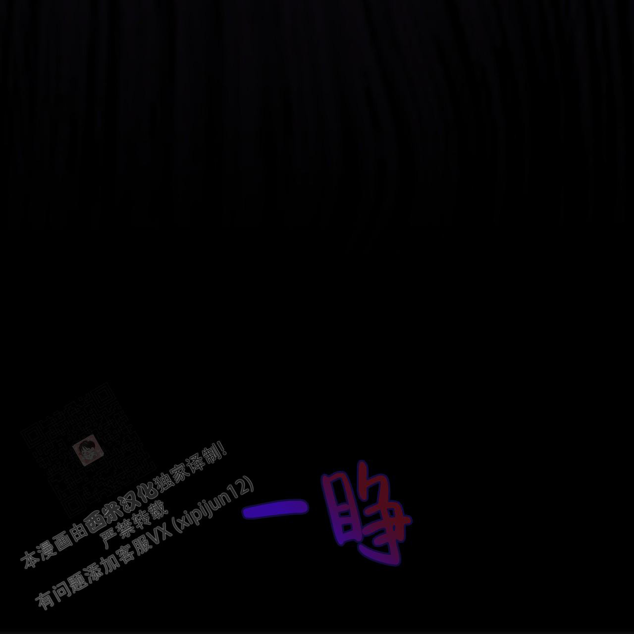 《单色谣言(I II季)》第78话 第22页