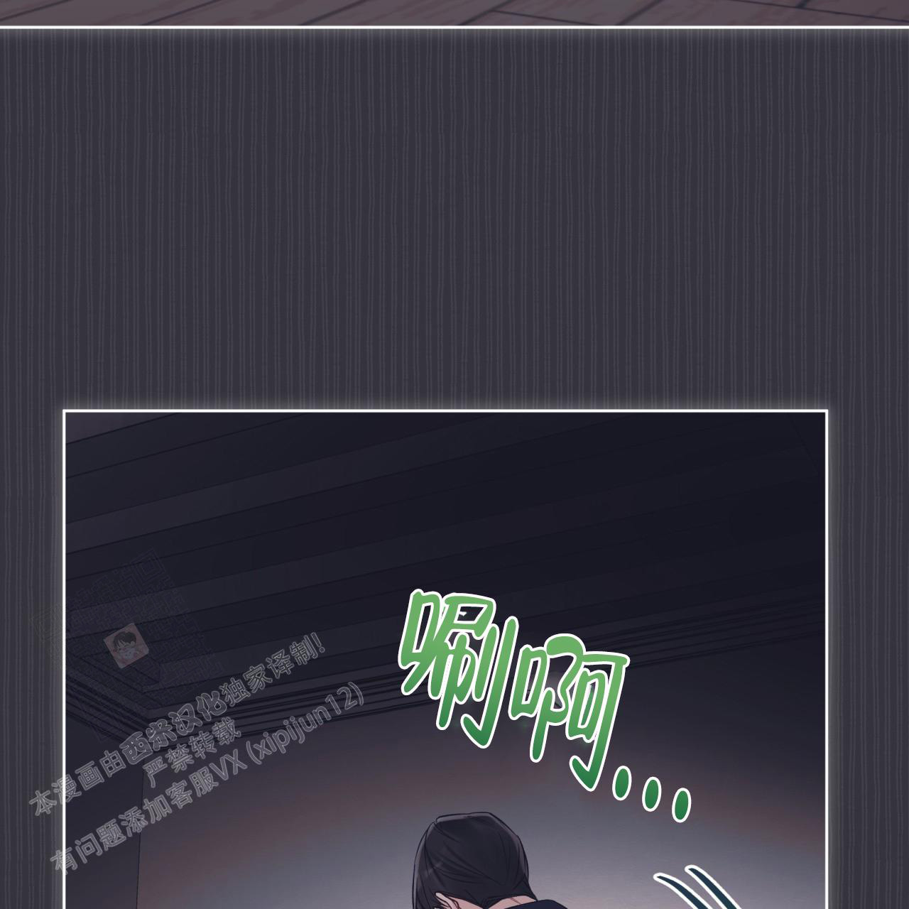 《单色谣言(I II季)》第78话 第25页