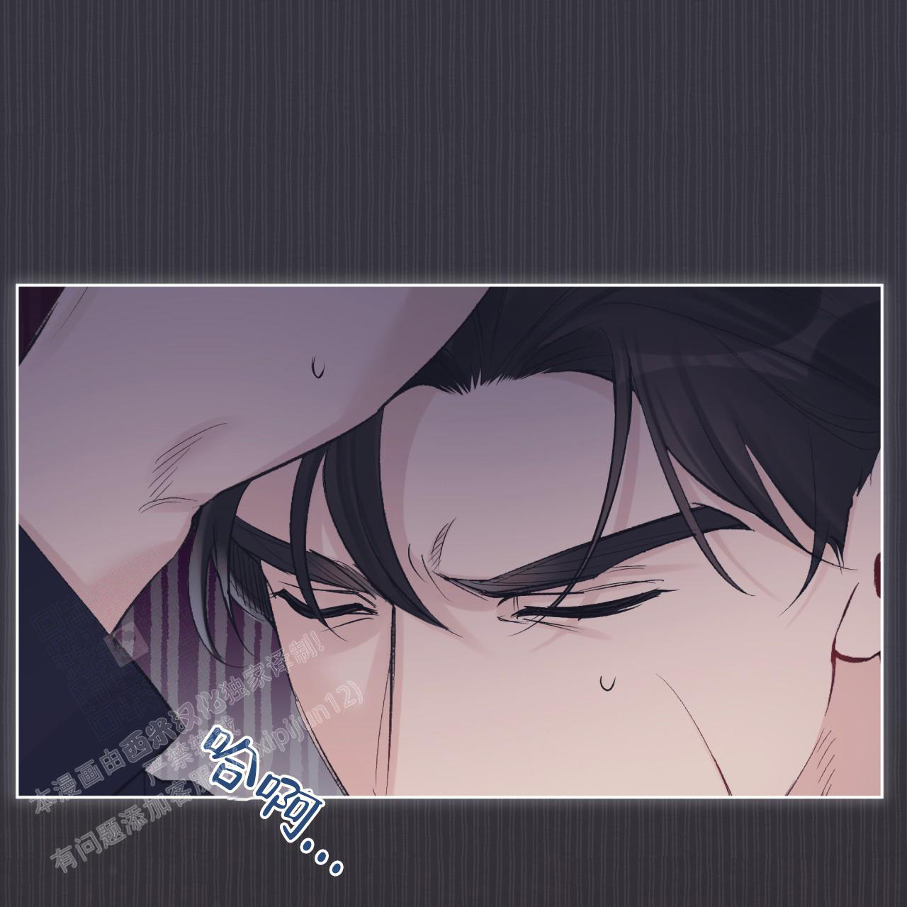 《单色谣言(I II季)》第78话 第27页