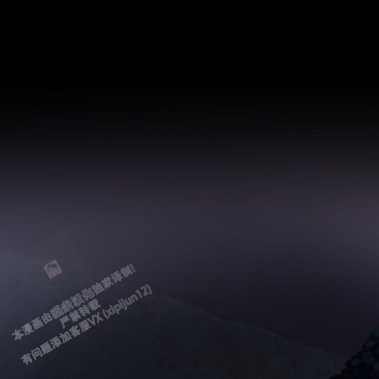 《单色谣言(I II季)》第78话 第2页