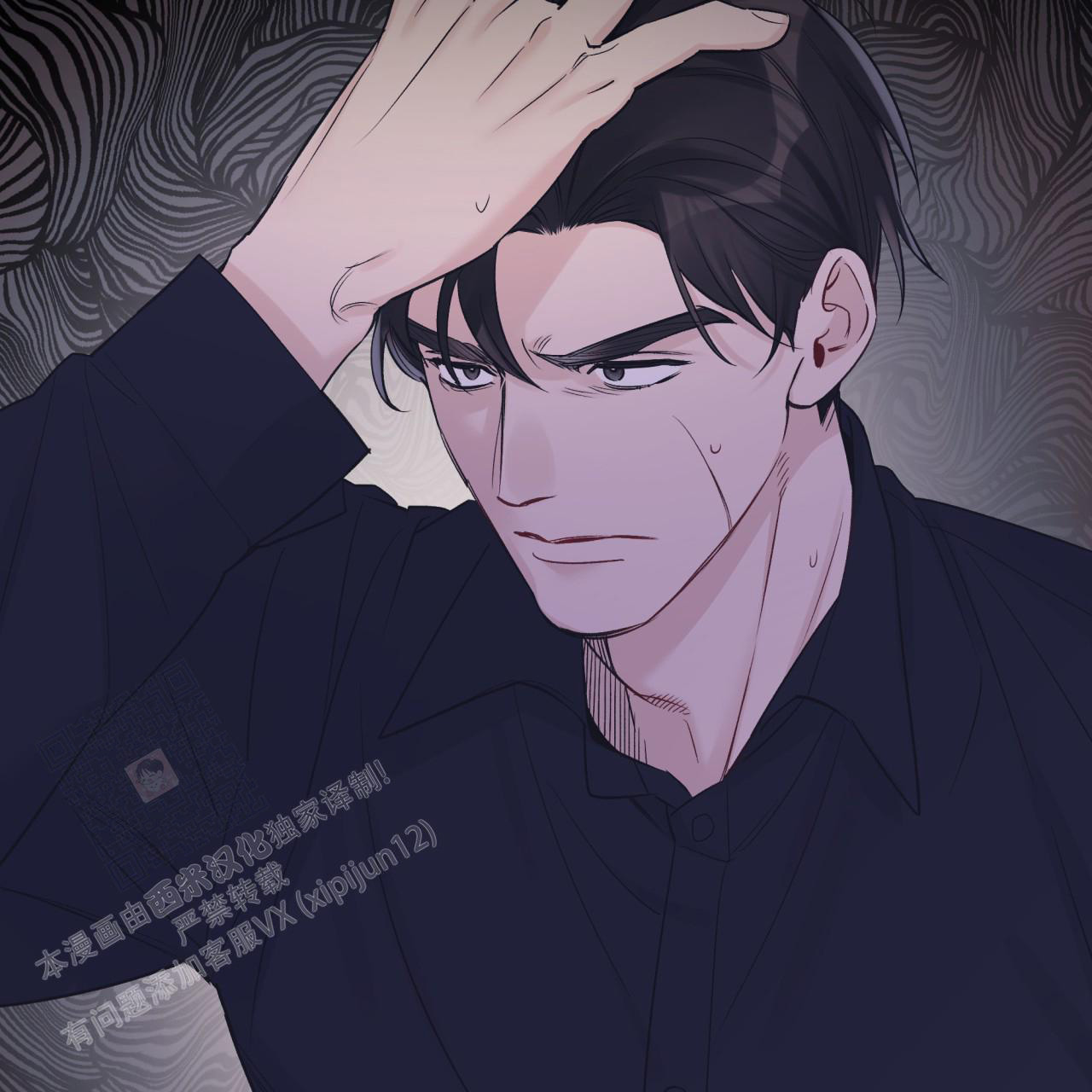 《单色谣言(I II季)》第78话 第31页