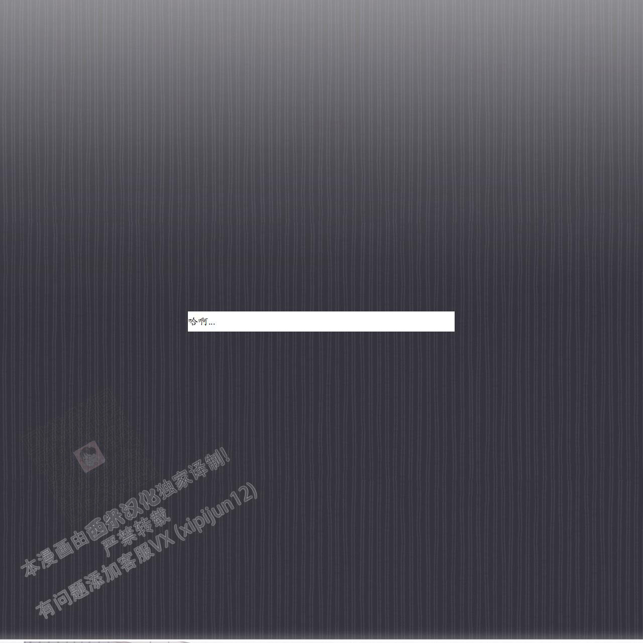 《单色谣言(I II季)》第78话 第35页
