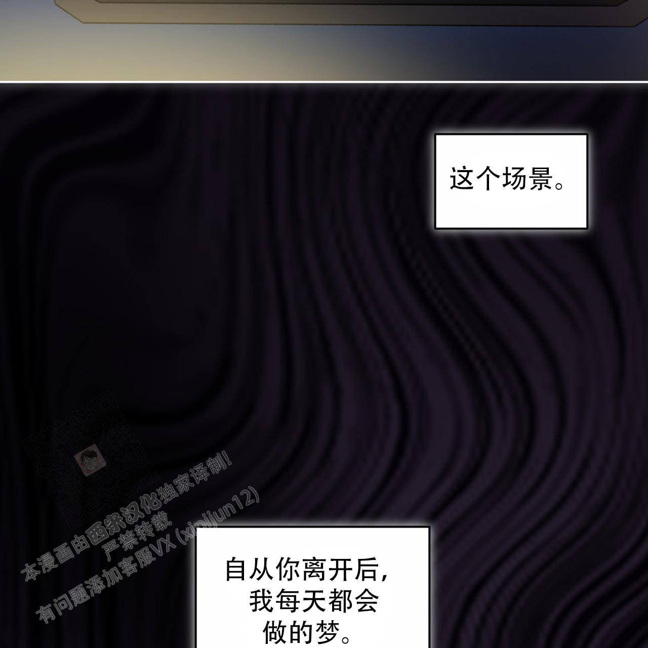 《单色谣言(I II季)》第78话 第5页