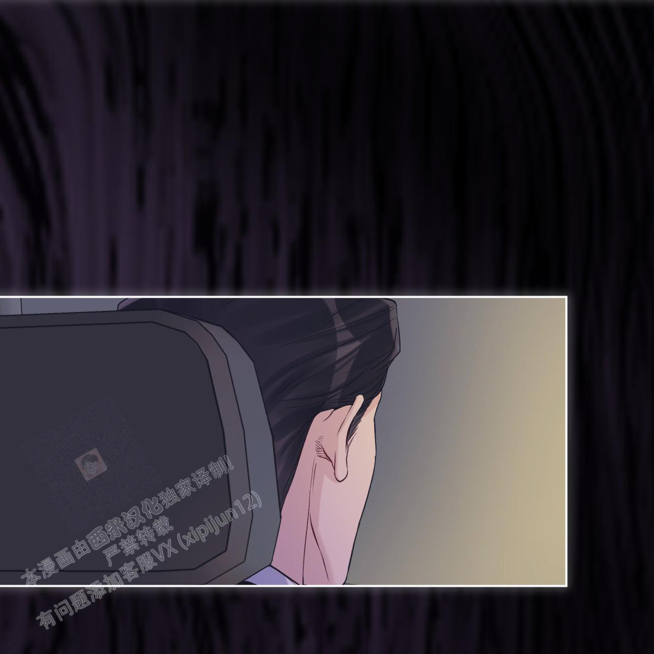 《单色谣言(I II季)》第78话 第7页