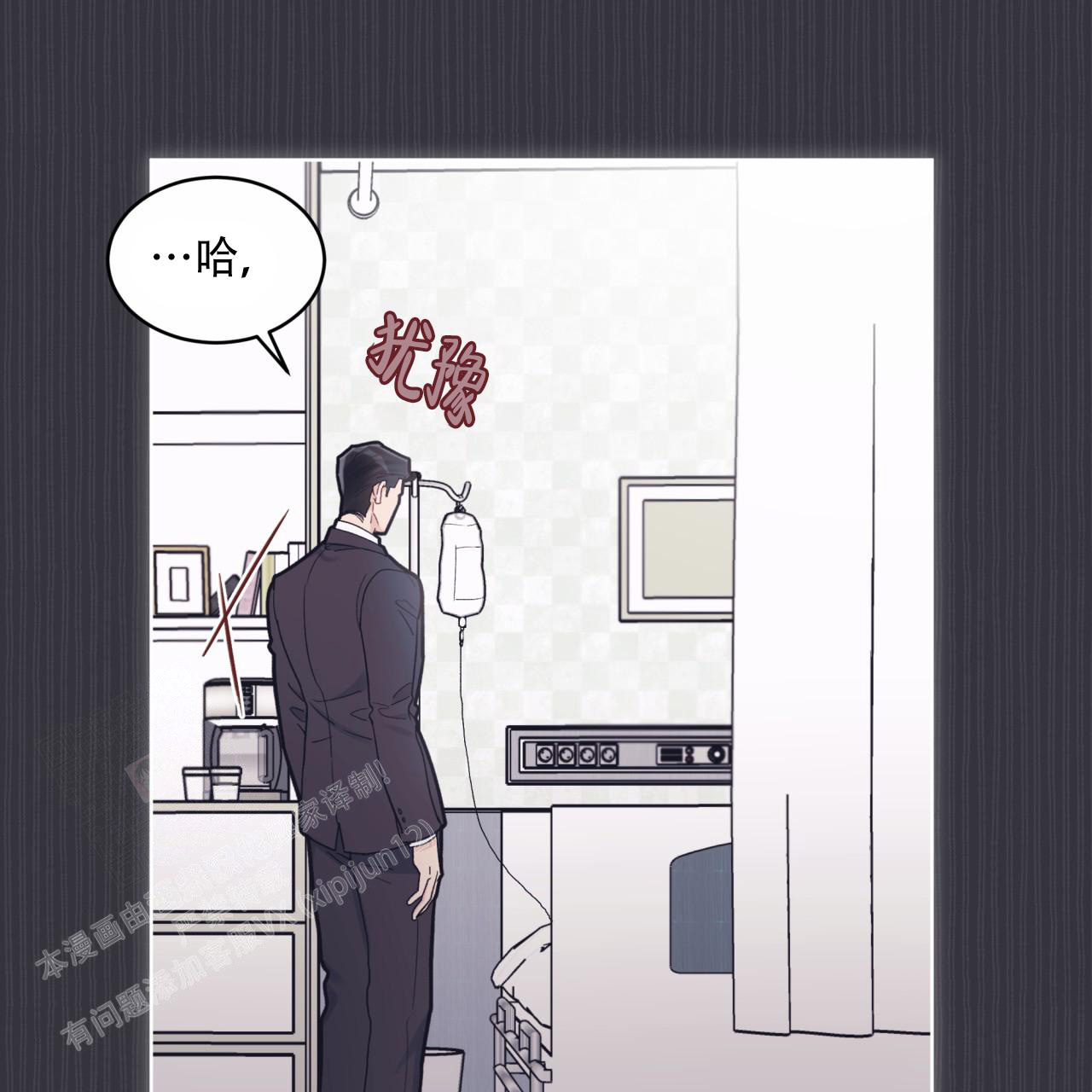 《单色谣言(I II季)》第77话 第12页