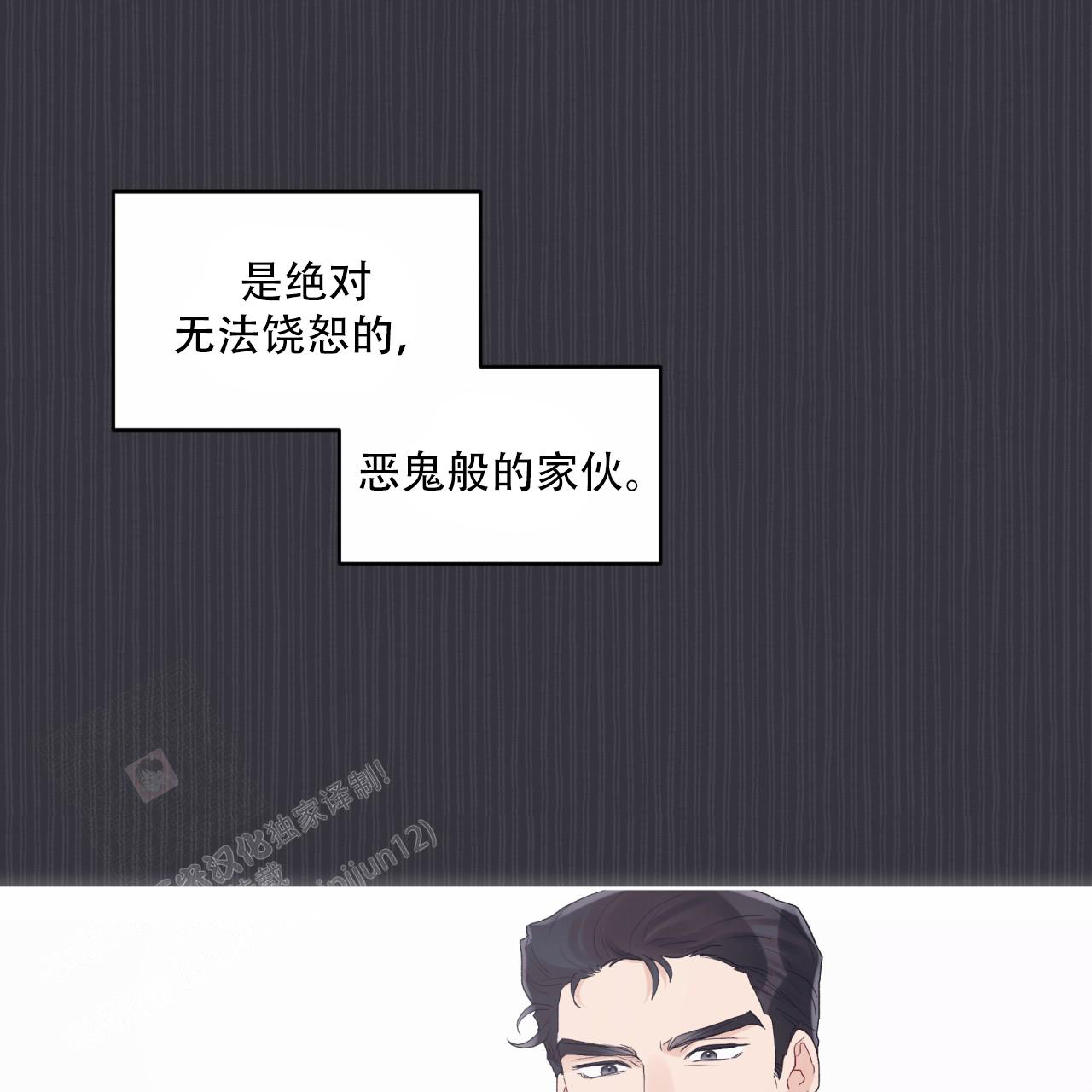 《单色谣言(I II季)》第77话 第18页