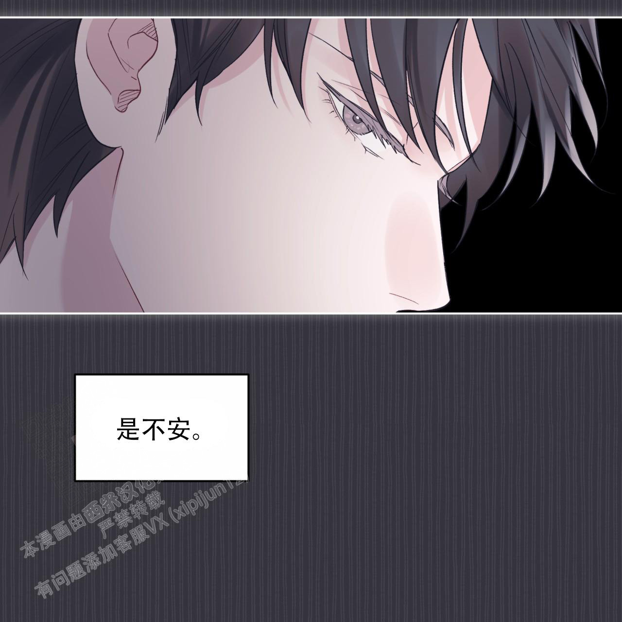 《单色谣言(I II季)》第77话 第1页