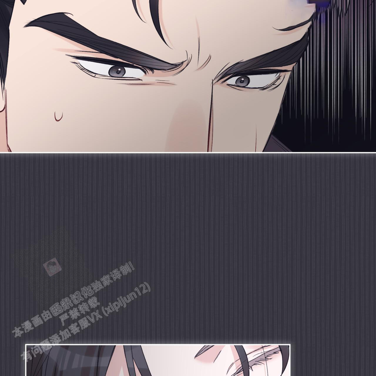 《单色谣言(I II季)》第77话 第32页