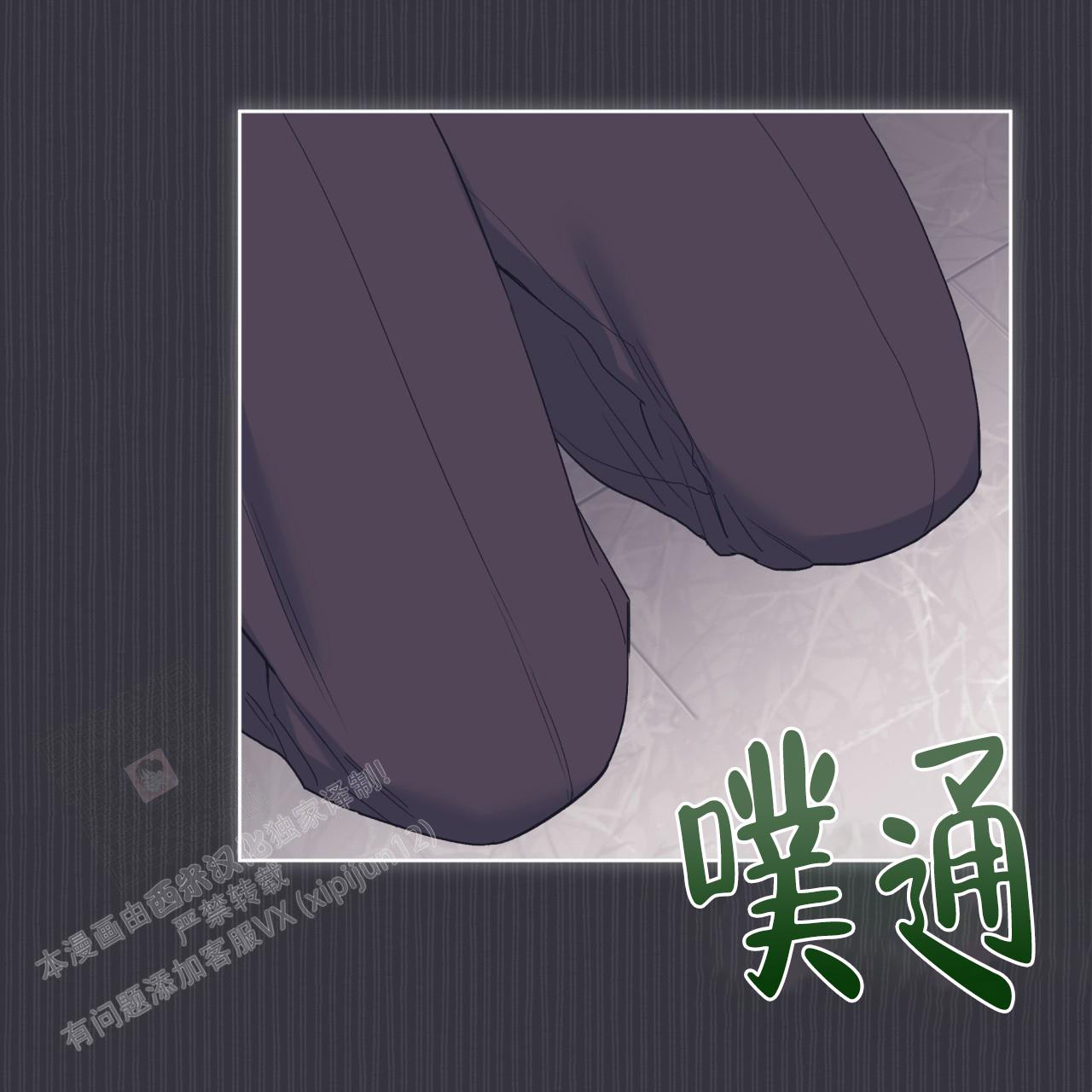 《单色谣言(I II季)》第77话 第34页