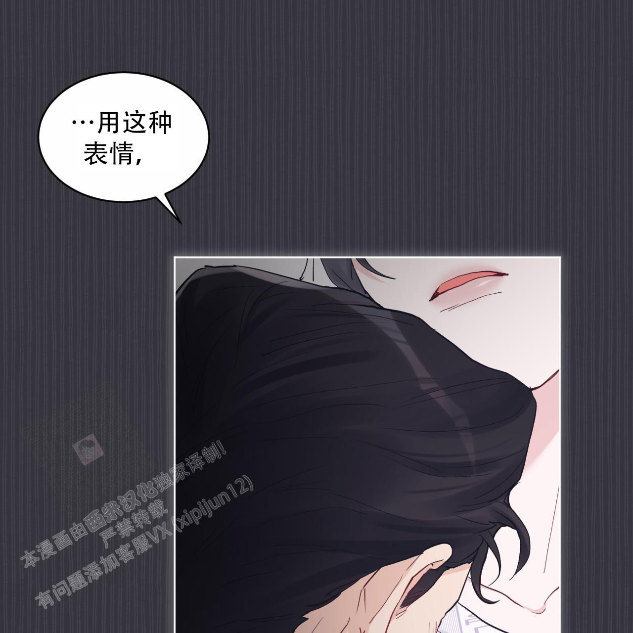 《单色谣言(I II季)》第77话 第37页
