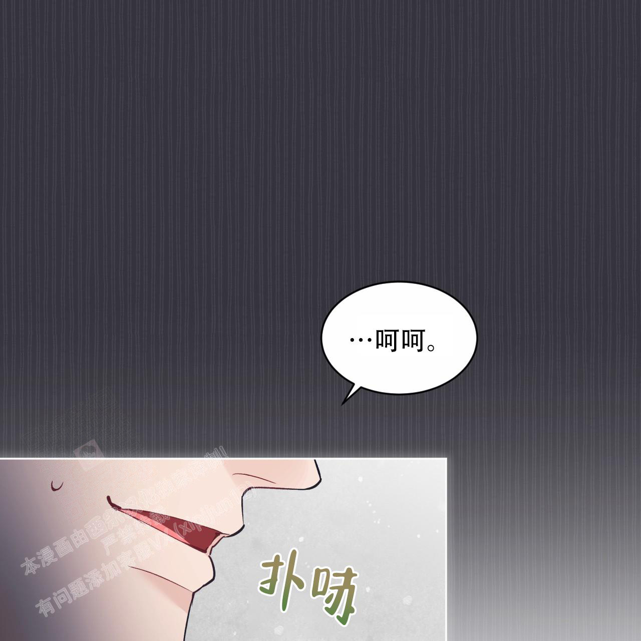 《单色谣言(I II季)》第77话 第39页