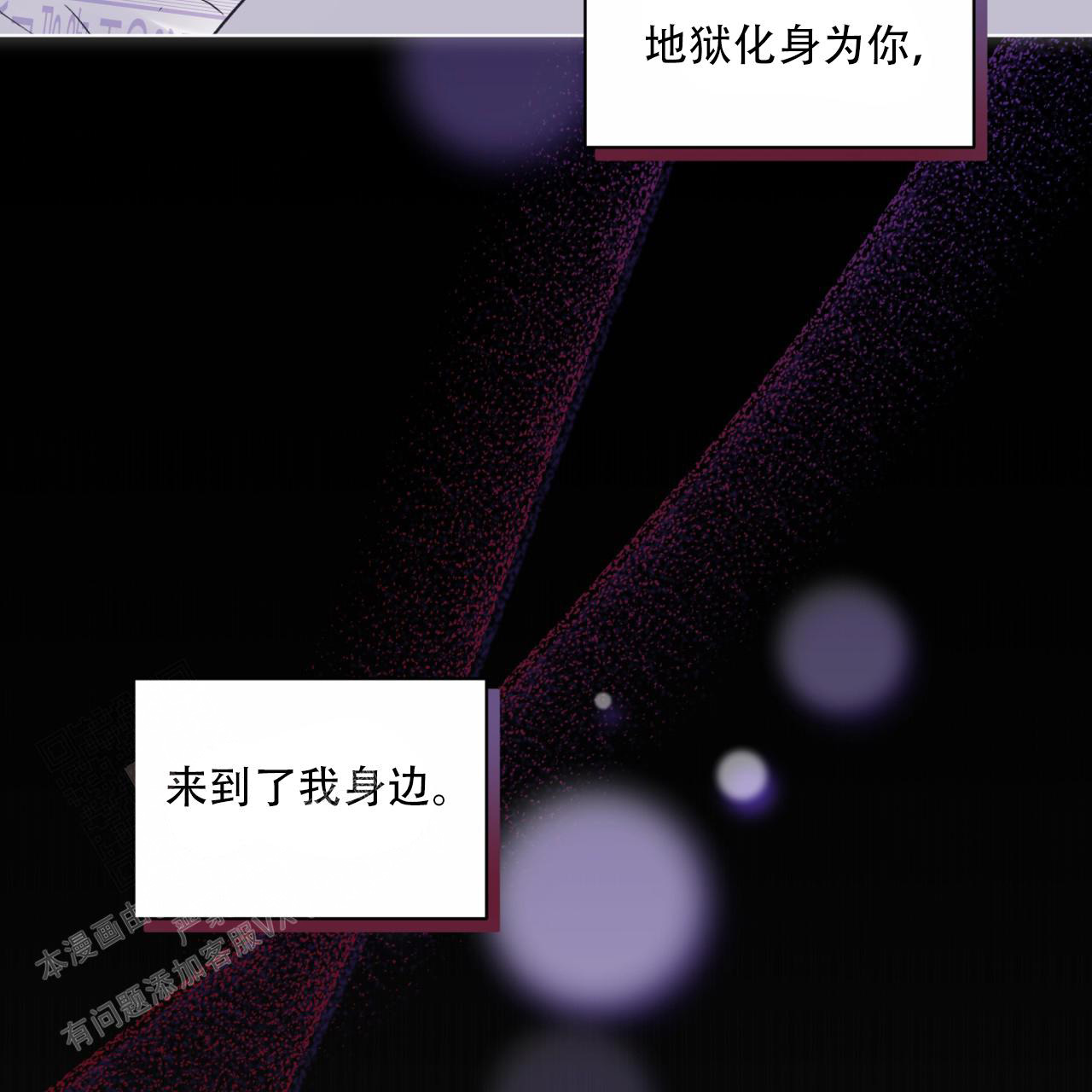 《单色谣言(I II季)》第77话 第43页
