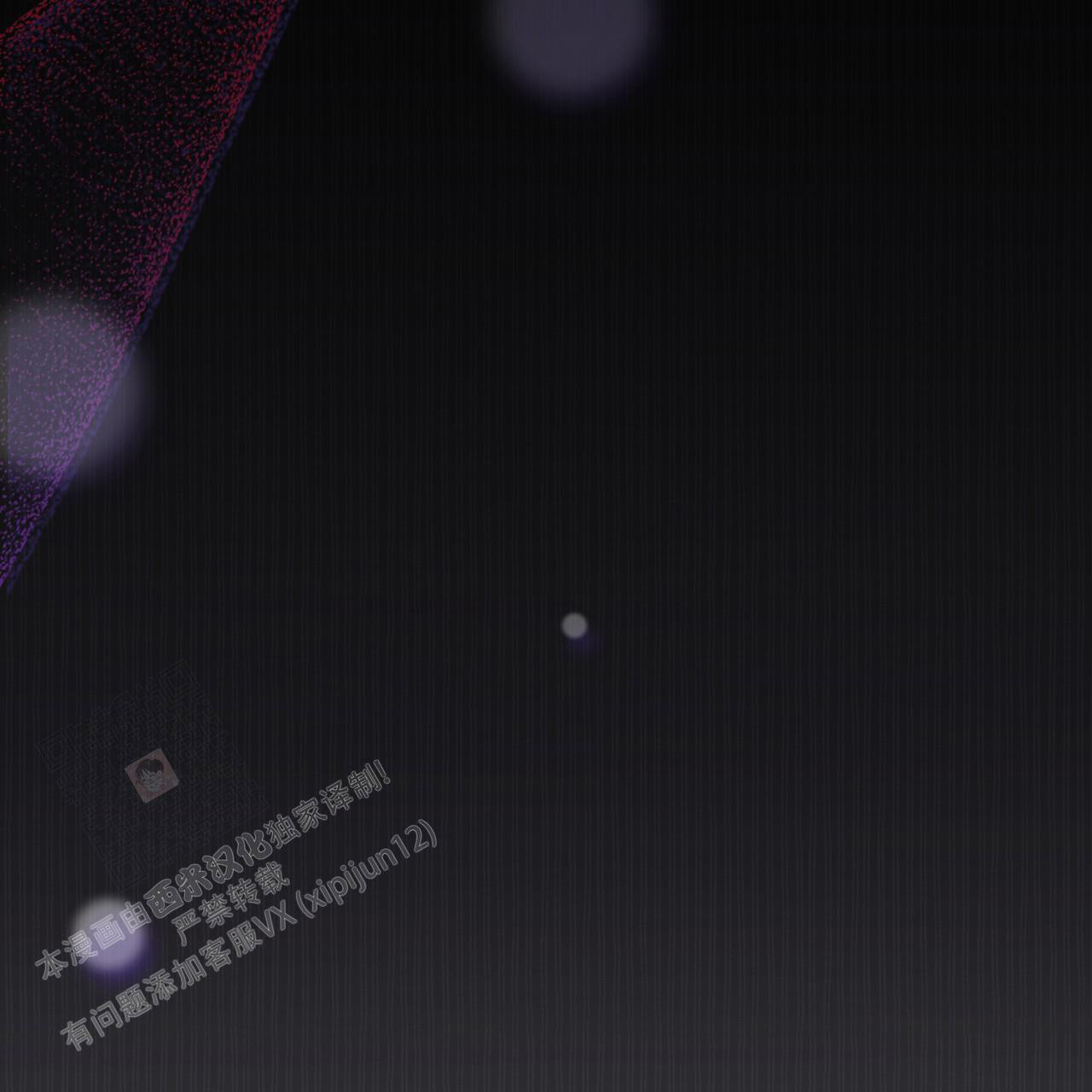 《单色谣言(I II季)》第77话 第44页