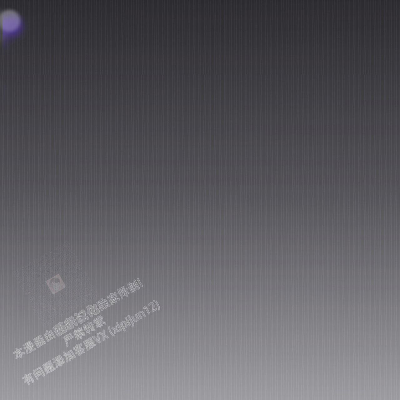 《单色谣言(I II季)》第77话 第45页