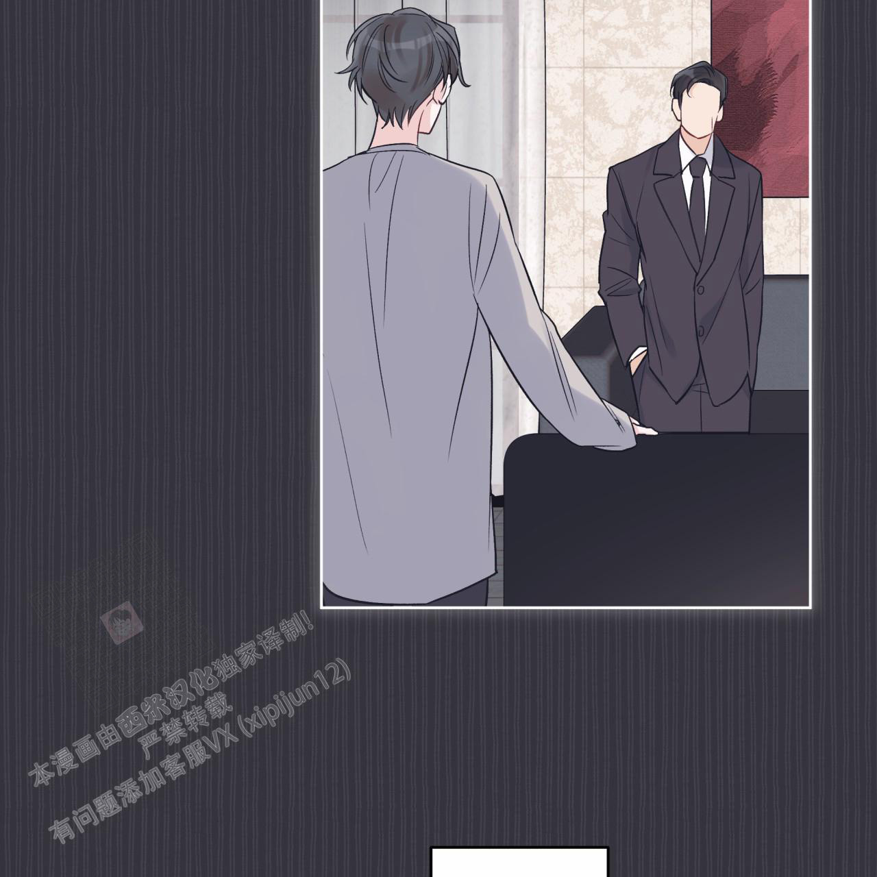 《单色谣言(I II季)》第77话 第4页