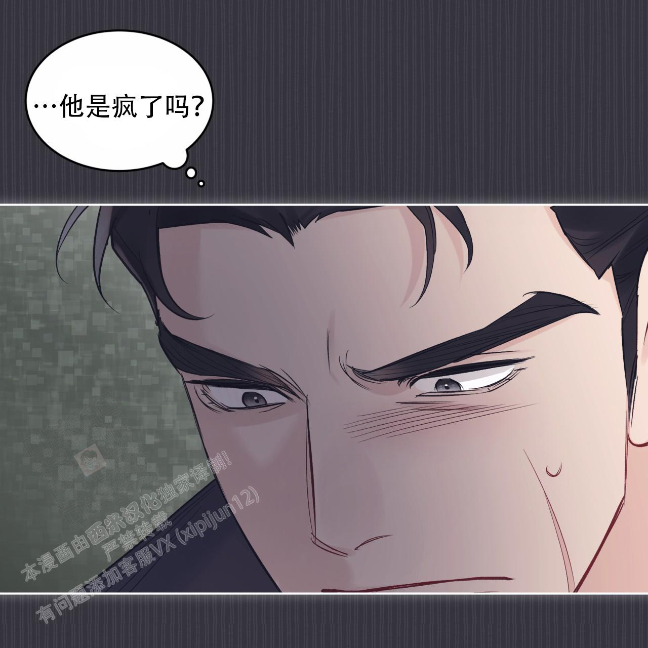 《单色谣言(I II季)》第76话 第12页