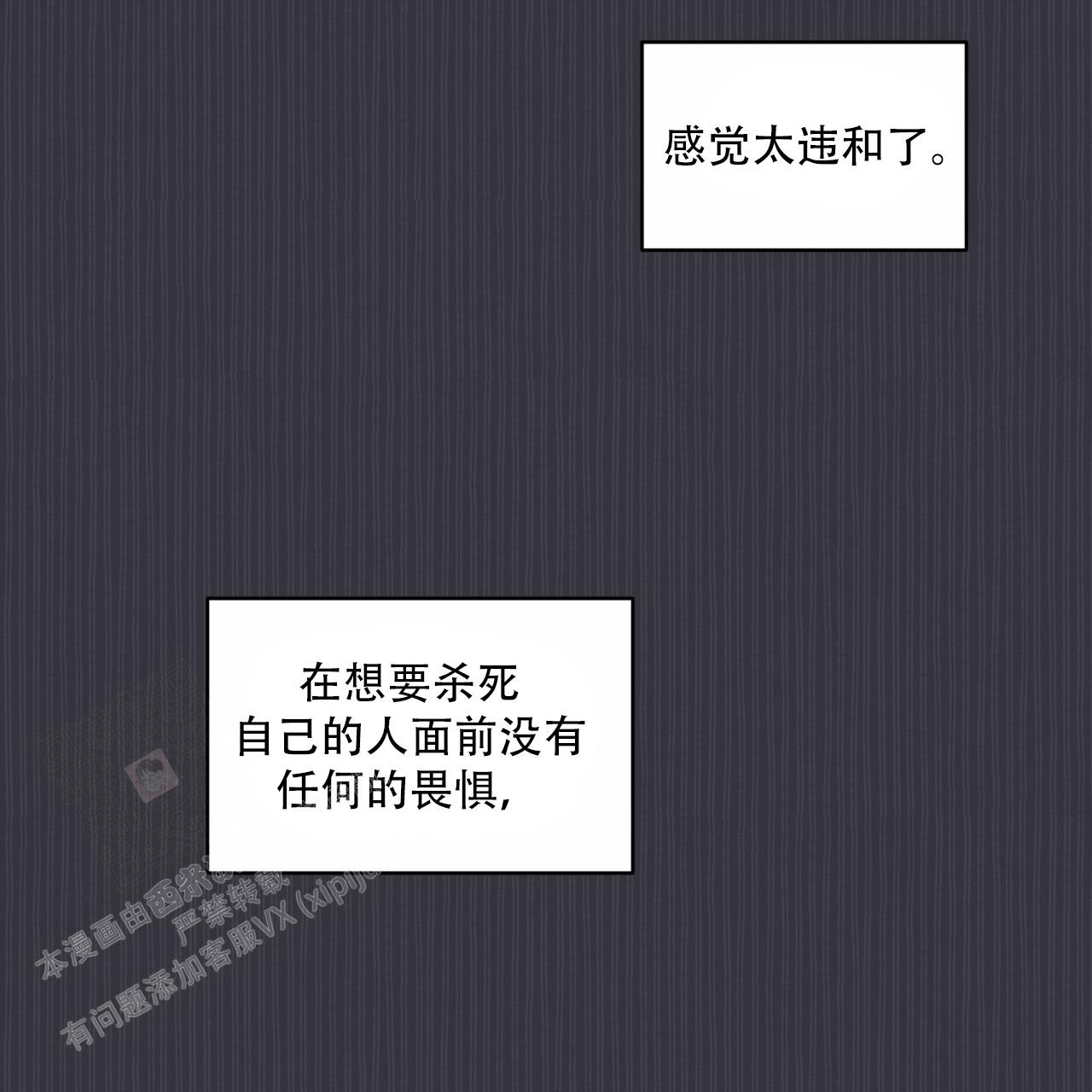 《单色谣言(I II季)》第76话 第13页