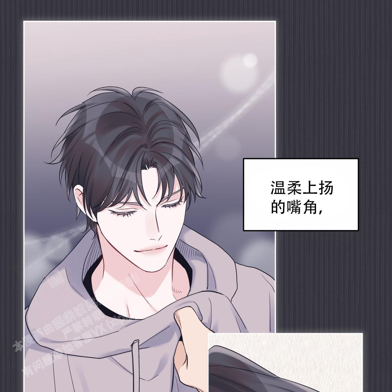 《单色谣言(I II季)》第76话 第14页