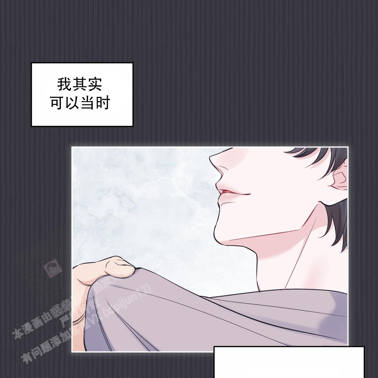 《单色谣言(I II季)》第76话 第18页