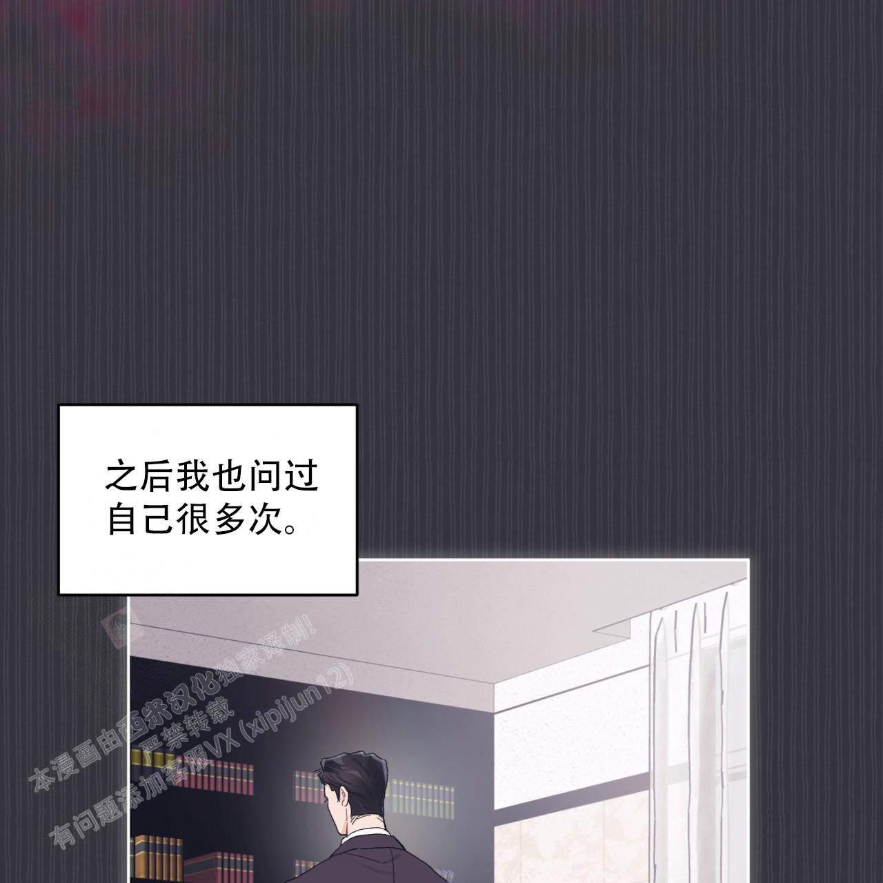 《单色谣言(I II季)》第76话 第20页