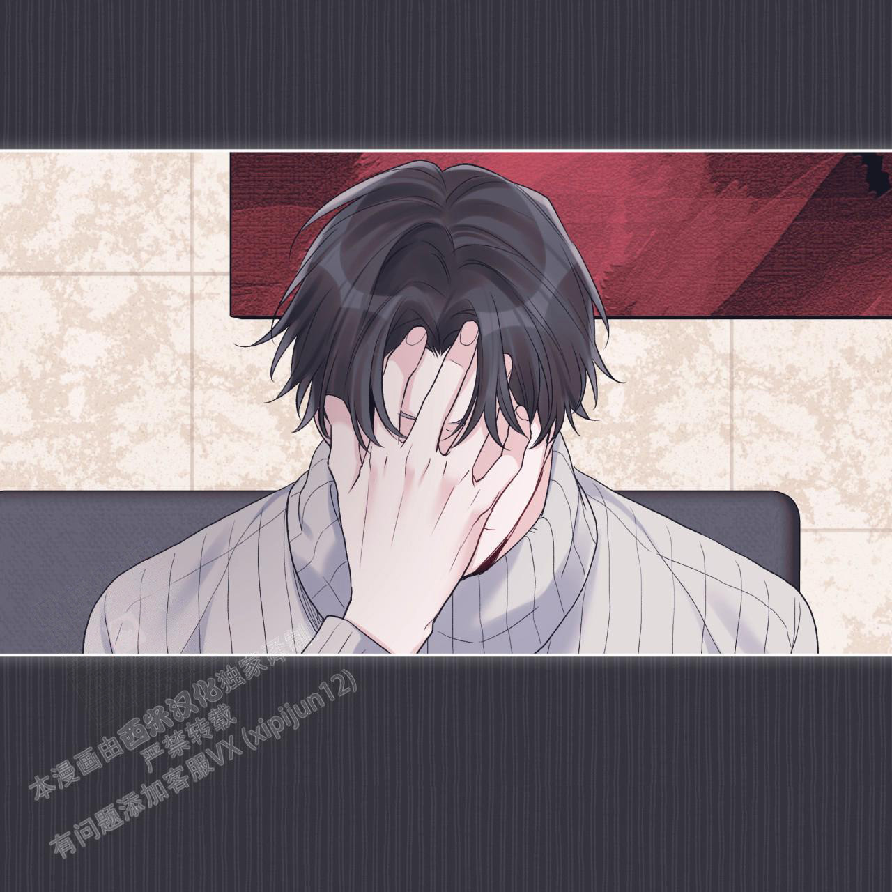 《单色谣言(I II季)》第76话 第26页