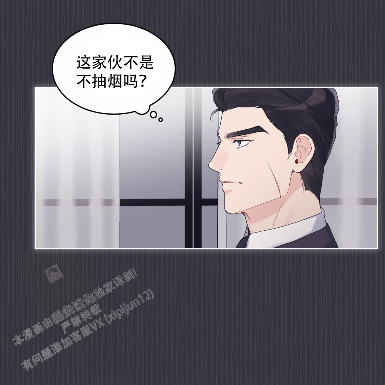 《单色谣言(I II季)》第76话 第28页