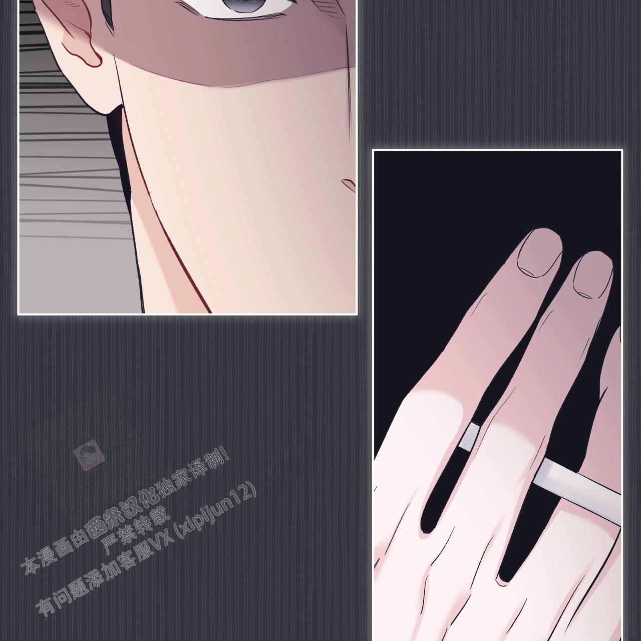 《单色谣言(I II季)》第76话 第34页