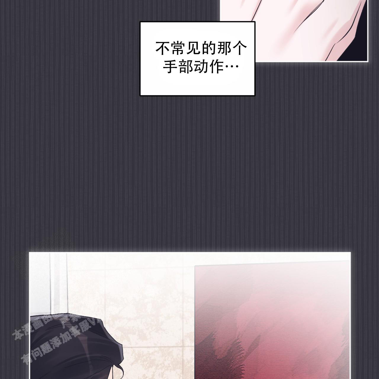 《单色谣言(I II季)》第76话 第35页