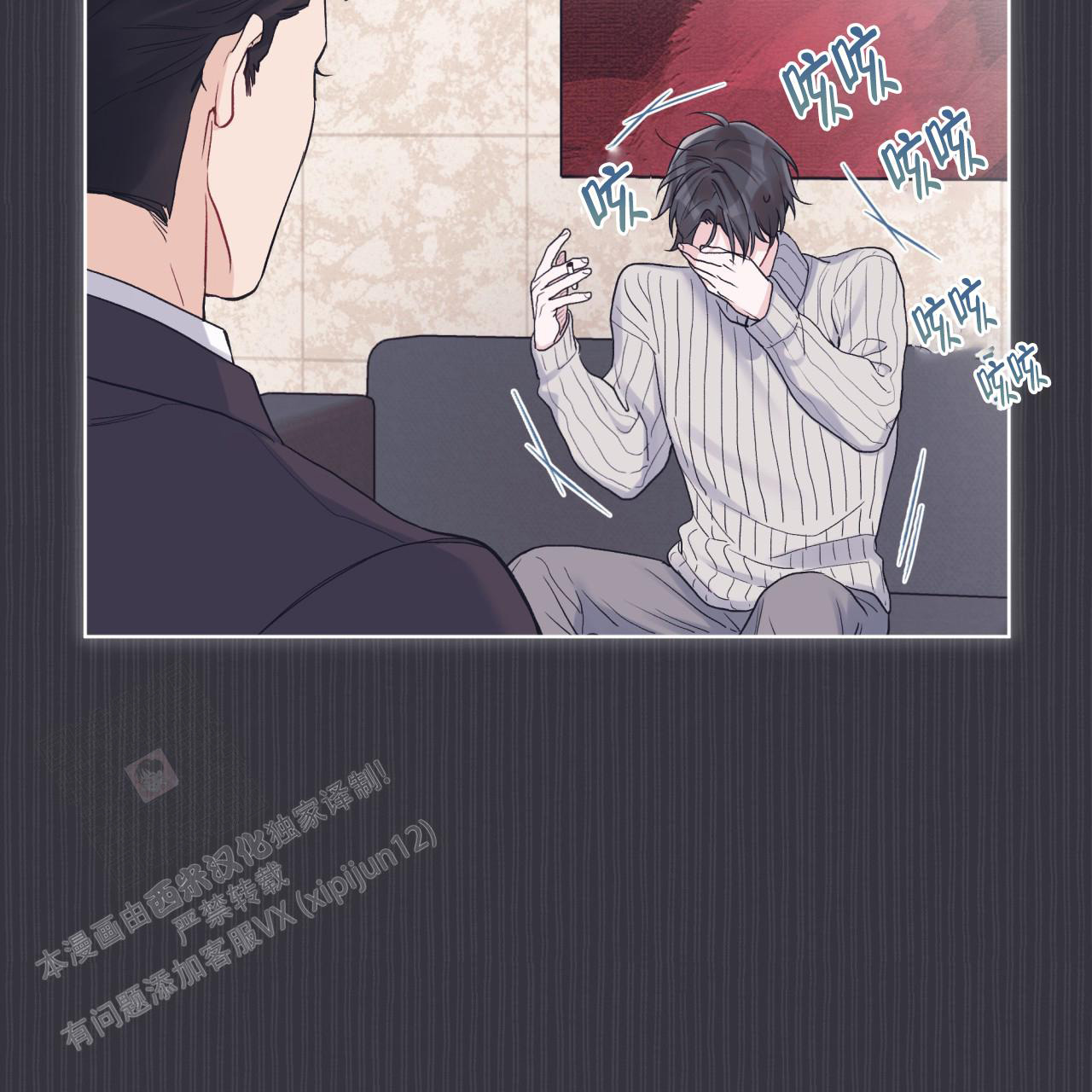 《单色谣言(I II季)》第76话 第36页